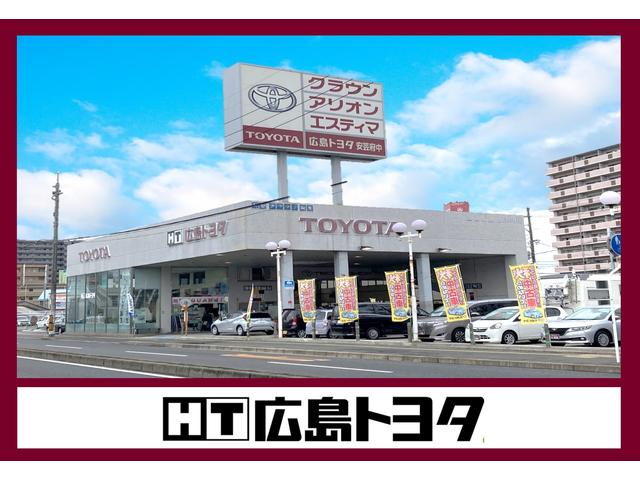 広島トヨタ自動車 安芸府中店