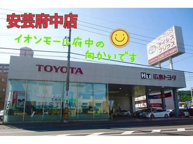 広島トヨタ自動車 安芸府中店(1枚目)