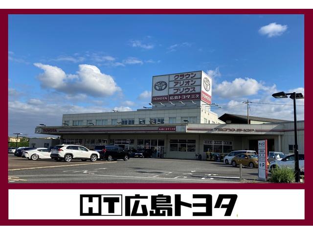 広島トヨタ自動車　三次店(1枚目)