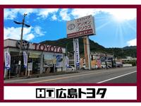 広島トヨタ自動車　大竹店