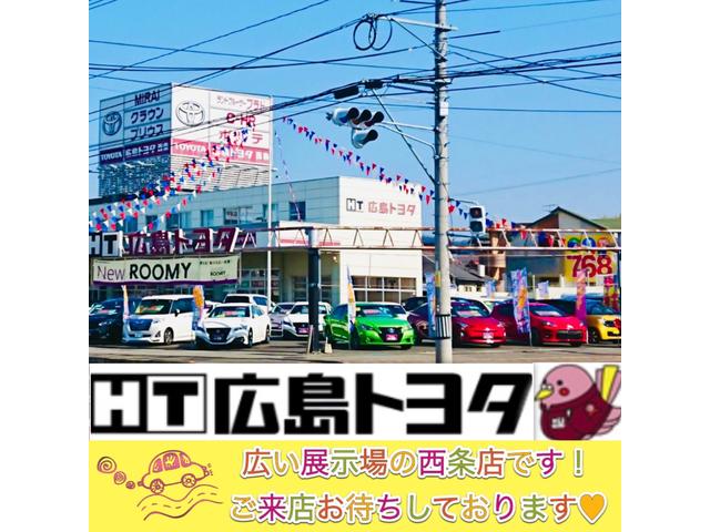 広島トヨタ自動車　西条店(0枚目)