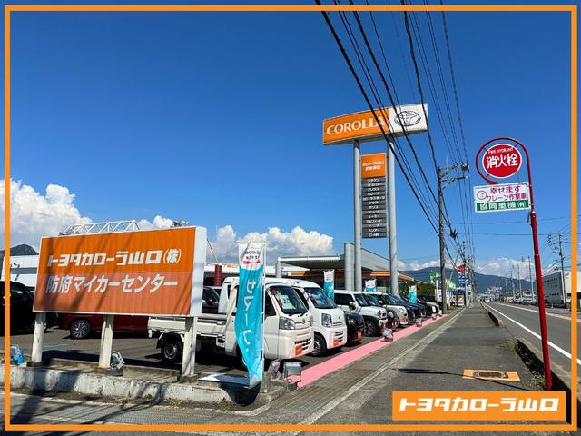 トヨタカローラ山口(株) 防府マイカーセンター(1枚目)