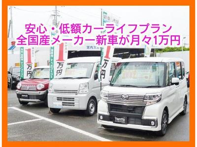 新車が月々１万円！？