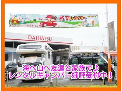 キャンピングカーもお任せください！