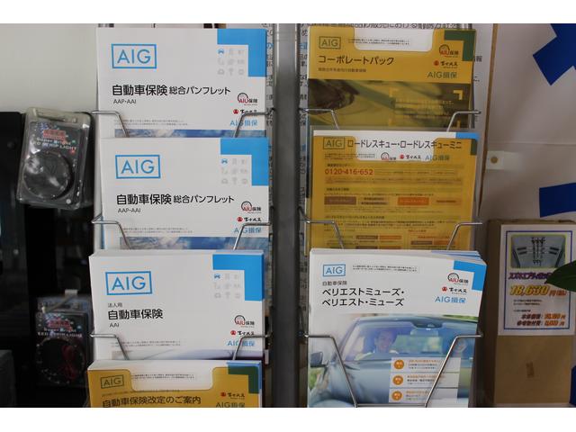 自動車保険も当店にお気軽にご相談ください！