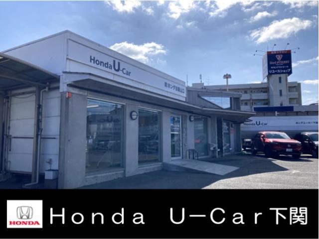 Ｈｏｎｄａ　Ｕ－Ｃａｒ下関(3枚目)