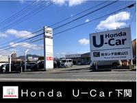 Ｈｏｎｄａ　Ｕ－Ｃａｒ下関