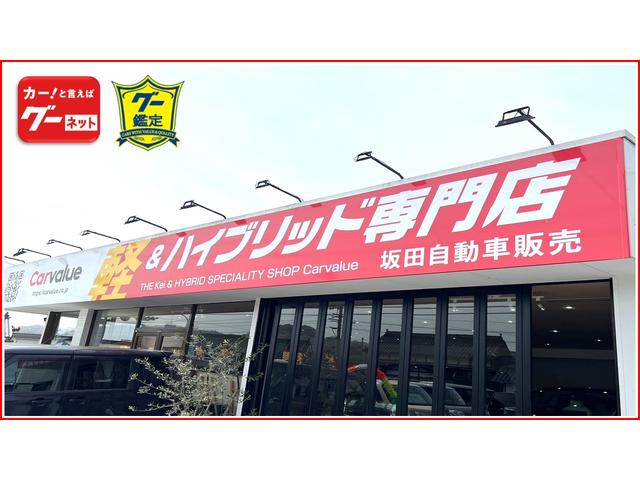 軽＆ハイブリッド専門店　カーバリュー