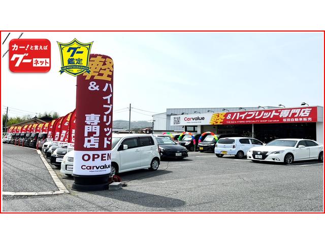 軽＆ハイブリッド専門店　カーバリュー