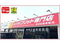 軽＆ハイブリッド専門店　カーバリュー