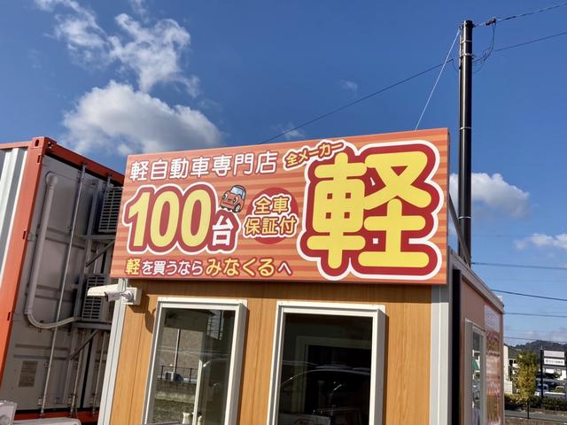 軽自動車専門店　みなくる