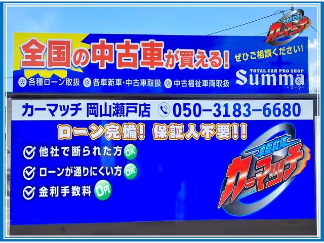 カーマッチ岡山瀬戸店　Ｓｕｍｍａ〜スーマ〜(2枚目)