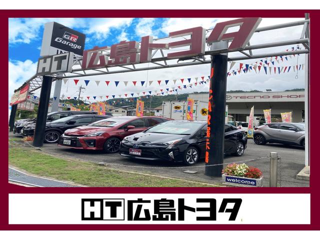 広島トヨタ自動車 西風新都 サービス紹介の3つ目