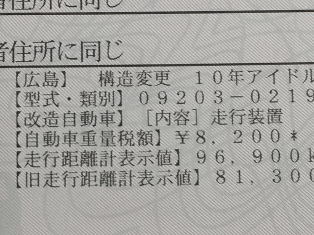 ワゴンｒ リヤアクスル装着で公認 東広島 黒瀬 呉のクルマ修理 整備 車検 構造変更 公認もキャル グーネットピット