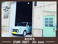 ミラジーノ専門店　おのみちＳＴＡＲＳ　ＣＲＡＦＴ