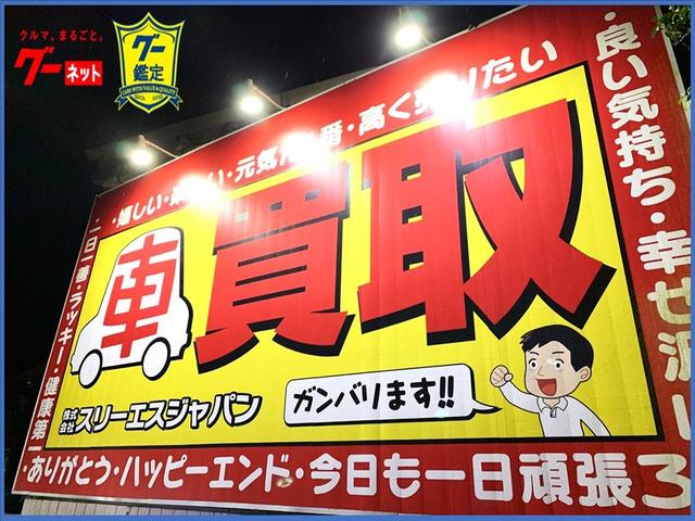 (株)スリーエスジャパン(1枚目)