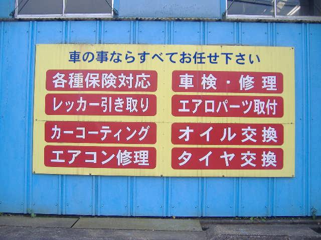 (有)アライオート(2枚目)