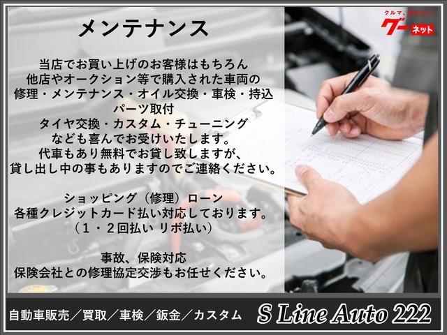 Ｓ Ｌｉｎｅ Ａｕｔｏ ２２２ サービス紹介の4つ目
