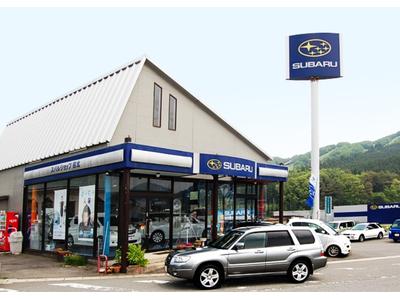 （有）藤原オートサービス　スバルショップ芸北の画像