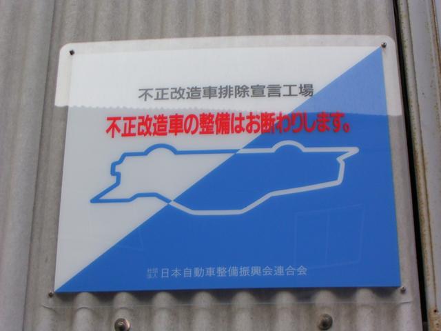 (有)日広車輌 サービス紹介の3つ目