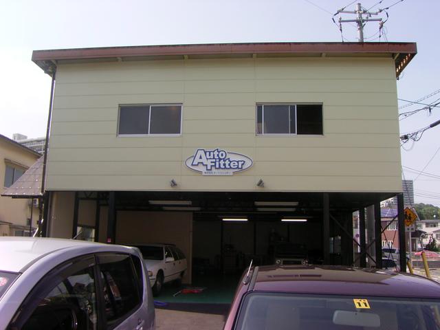 （株）オートフィッター サービス紹介の3つ目