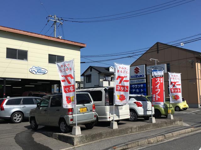 （株）オートフィッター サービス紹介の4つ目