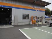 （株）ユーズドステーション5