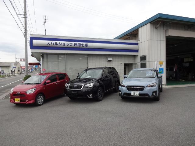 スバルショップ庄原七塚　（有）共栄自動車商会　七塚支店3