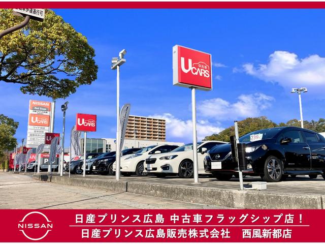 日産プリンス広島販売（株）西風新都店(0枚目)