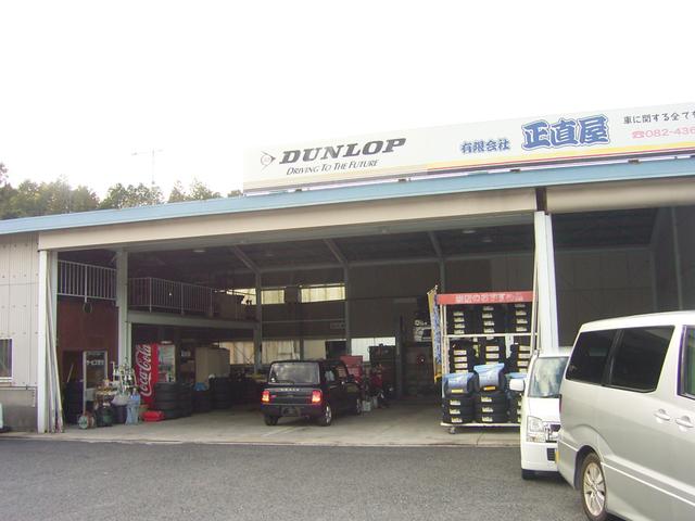 有 正直屋 広島県東広島市 中古車なら グーネット中古車 有 正直屋 広島県東広島市 中古車なら グーネット中古車