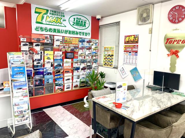 トプロオート(株)(2枚目)