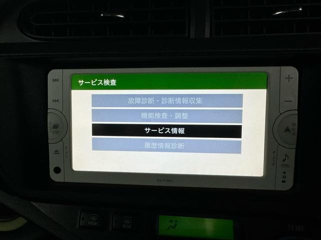 アクア　ナビ　パスワード解除　広島市　佐伯区　五日市　石内　八幡　廿日市　安佐南区　沼田　大塚　西区　井口　車検　整備　修理　板金　販売　リース　安い