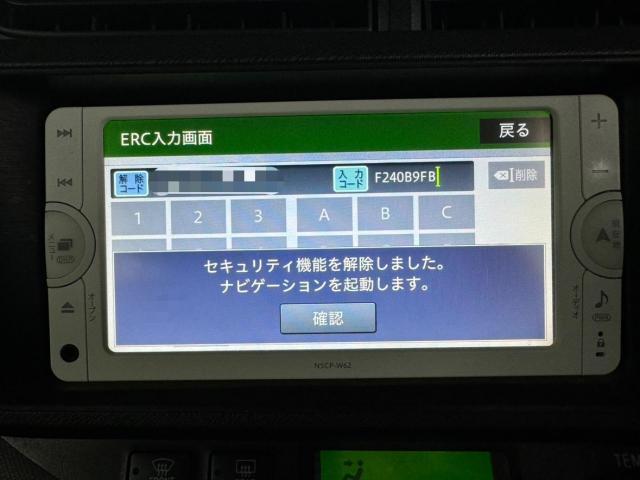 アクア　ナビ　パスワード解除　広島市　佐伯区　五日市　石内　八幡　廿日市　安佐南区　沼田　大塚　西区　井口　車検　整備　修理　板金　販売　リース　安い