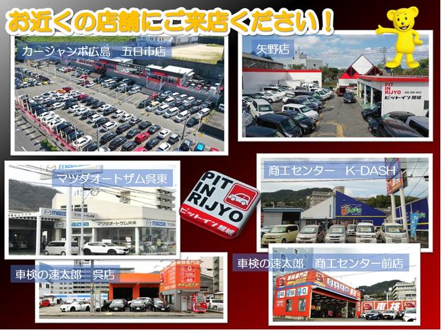 カージャンボ広島五日市店　ピットイン鯉城