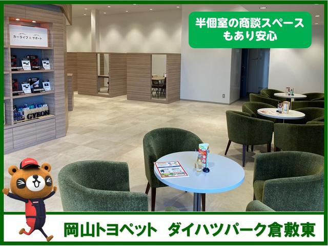 岡山トヨペット（株）ダイハツパーク倉敷東 サービス紹介の2つ目