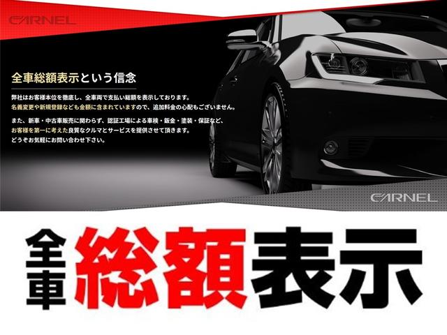 全車車検付納車の総額表示　ＣＡＲＮＥＬ　東広島店