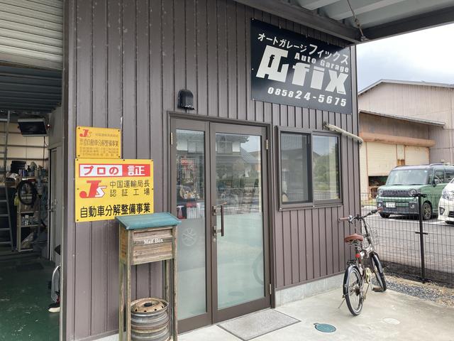オートガレージフィックス| (鳥取県倉吉市) 中古車なら【グー オートガレージフィックス| (鳥取県倉吉市) 中古車なら【グー