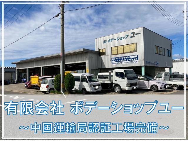 有限会社 ボデーショップユー