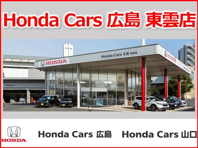 Ｈｏｎｄａ　Ｃａｒｓ　広島　東雲店