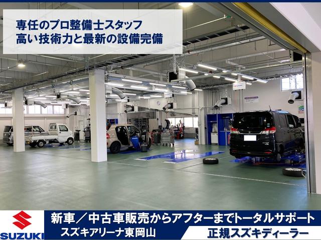 東中国スズキ自動車（株） スズキアリーナ東岡山 サービス紹介の6つ目