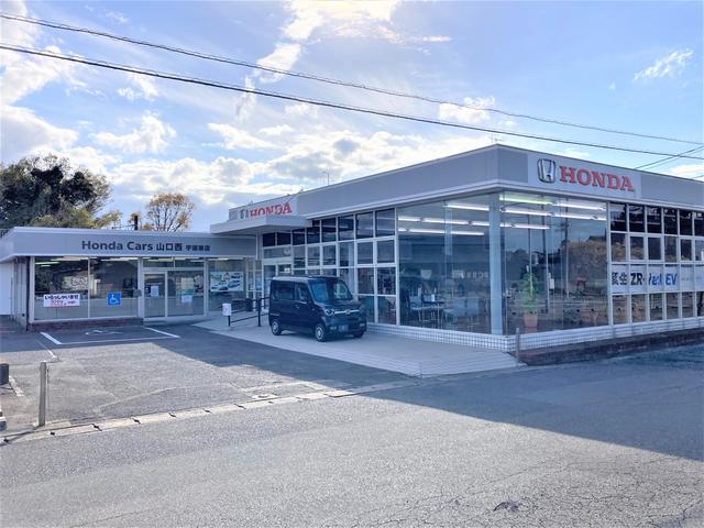 Ｈｏｎｄａ Ｃａｒｓ山口西 宇部東店 サービス紹介の1つ目