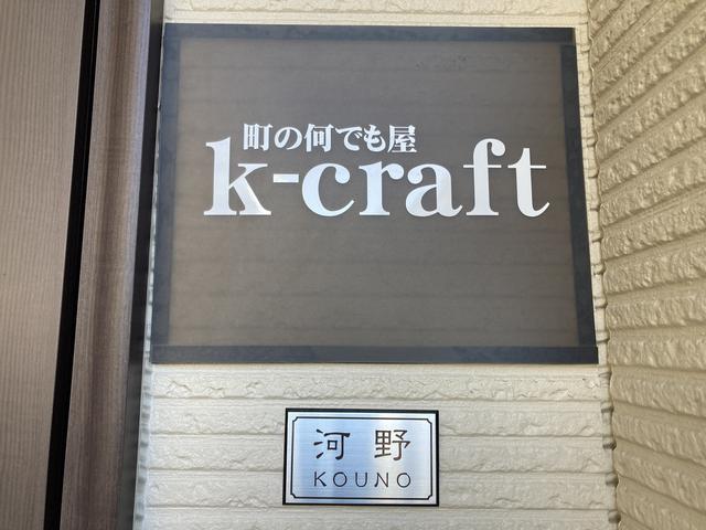 ｋ－ｃｒａｆｔ　ケイクラフト