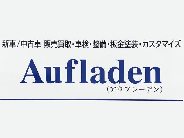 Ａｕｆｌａｄｅｎ（アウフレーデン）