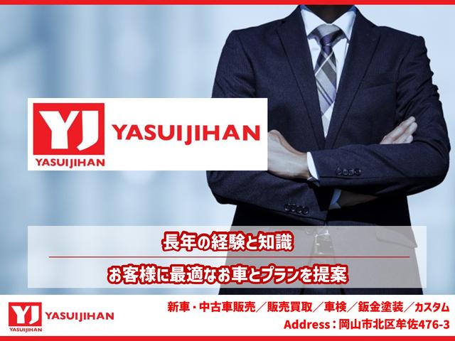 安井自販 サービス紹介の6つ目