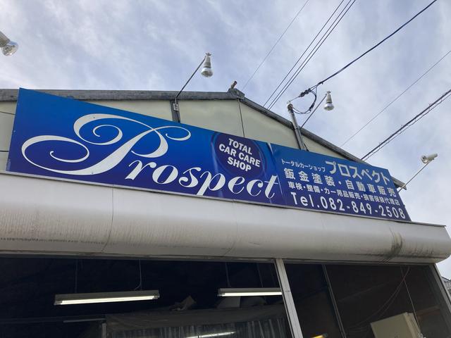 トータルカーショップ プロスペクト サービス紹介の1つ目