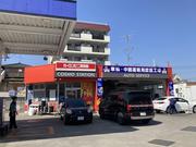 給油のついでにお気軽にご利用いただける「カーコンビニ倶楽部　むかいなだＳＳ」です。