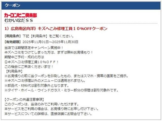 ホンダ　ライフ　フロントバンパー　キズ・へこみ直し　広島市南区　カーコンビニ倶楽部