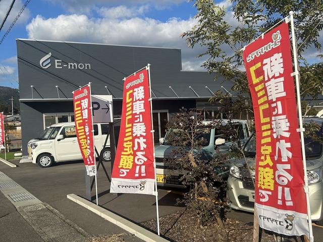 カーライフ Ｅ－ｍｏｎ（イーモン） サービス紹介の1つ目