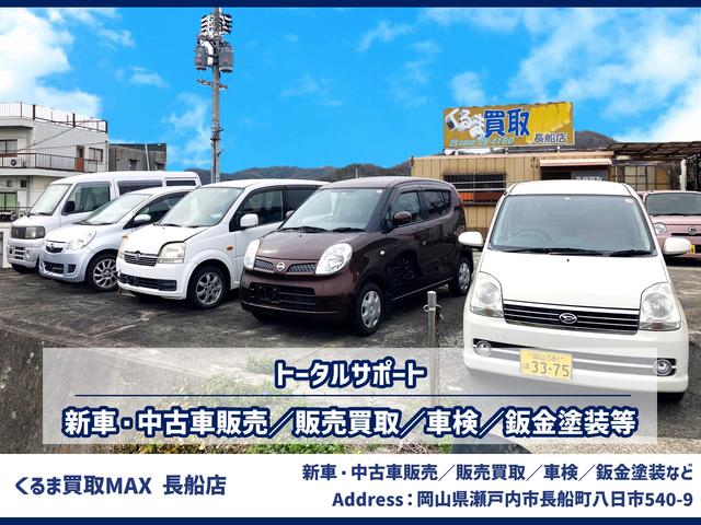 くるま買取ＭＡＸ 長船店 サービス紹介の1つ目