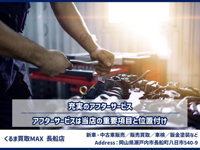 くるま買取ＭＡＸ 長船店 サービス紹介の2つ目